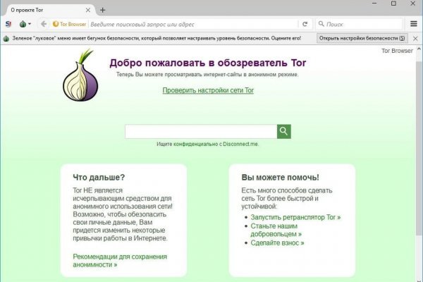Кракен тор это