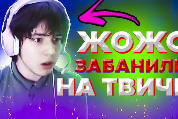 Не получается зайти на кракен