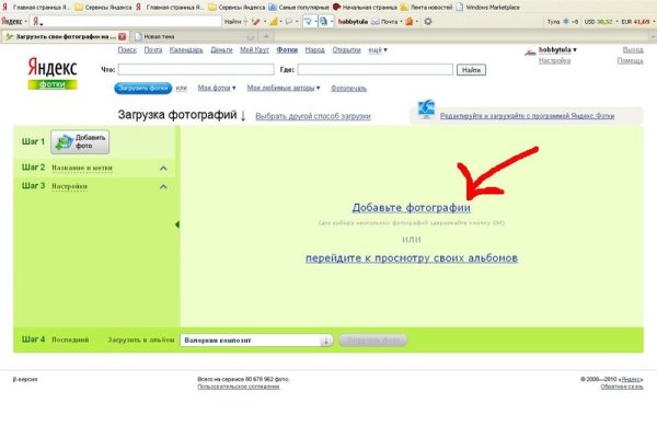 Зеркало на кракен