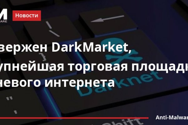 Кракен новый маркетплейс