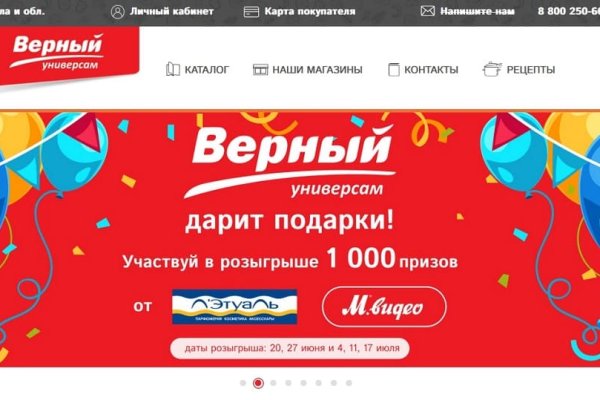 Правильная ссылка на кракен