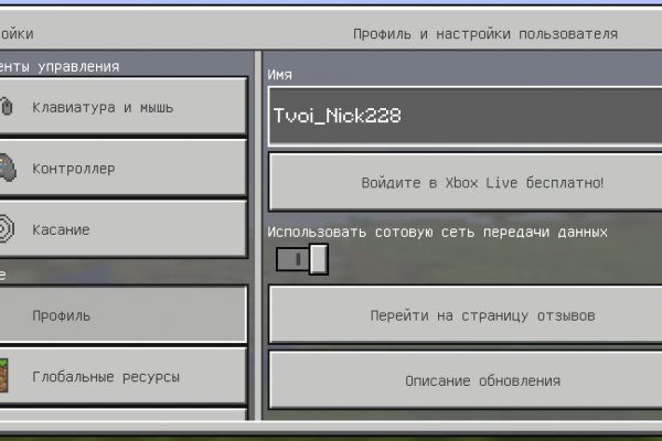 Кракен стор