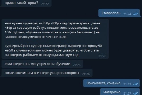 Как найти kraken