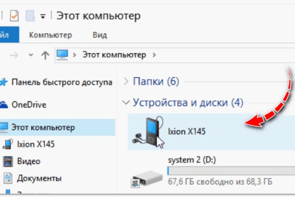 Кракен продает наркотики