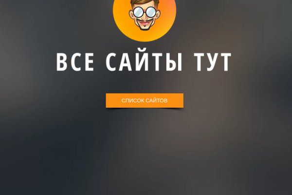 Kraken сайт магазин