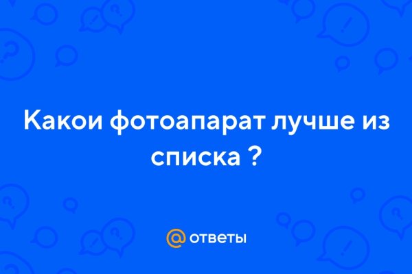 Пользователь не найден кракен что делать