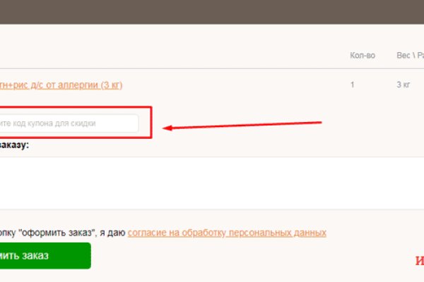 Открыть даркнет