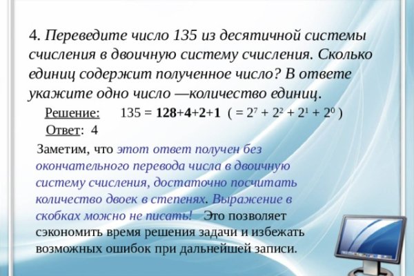 Кракен сайт kr2web in официальный ссылка