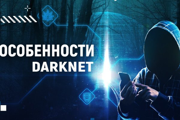 Скрытый интернет как войти