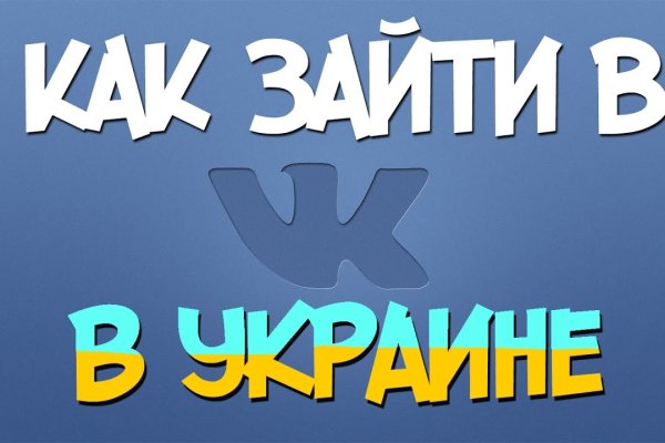 Кракен войти