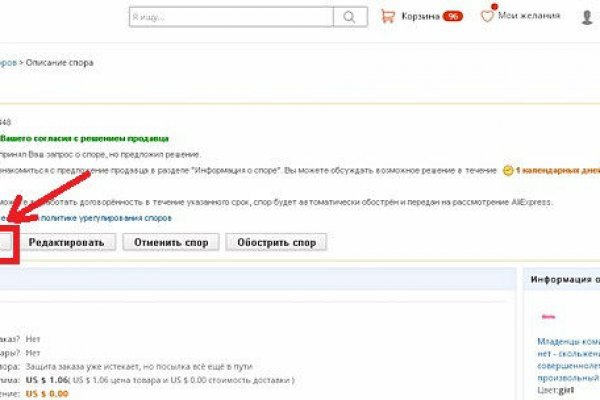 Ссылка в магазин на кракен