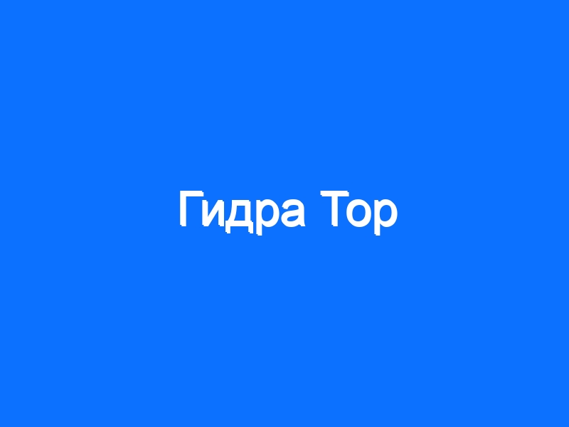 Кракен сайт работает